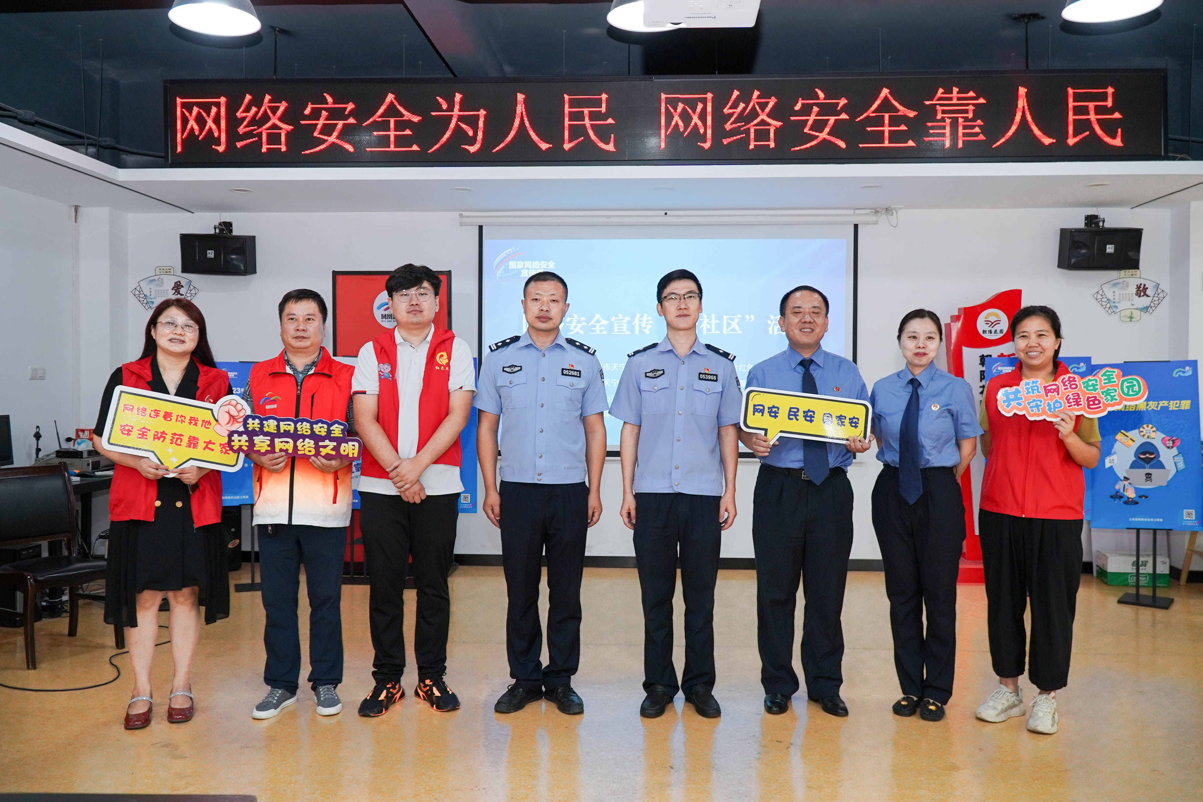 “安全互聯，老有所樂”——走進朝陽花園社區網絡安全宣傳活動