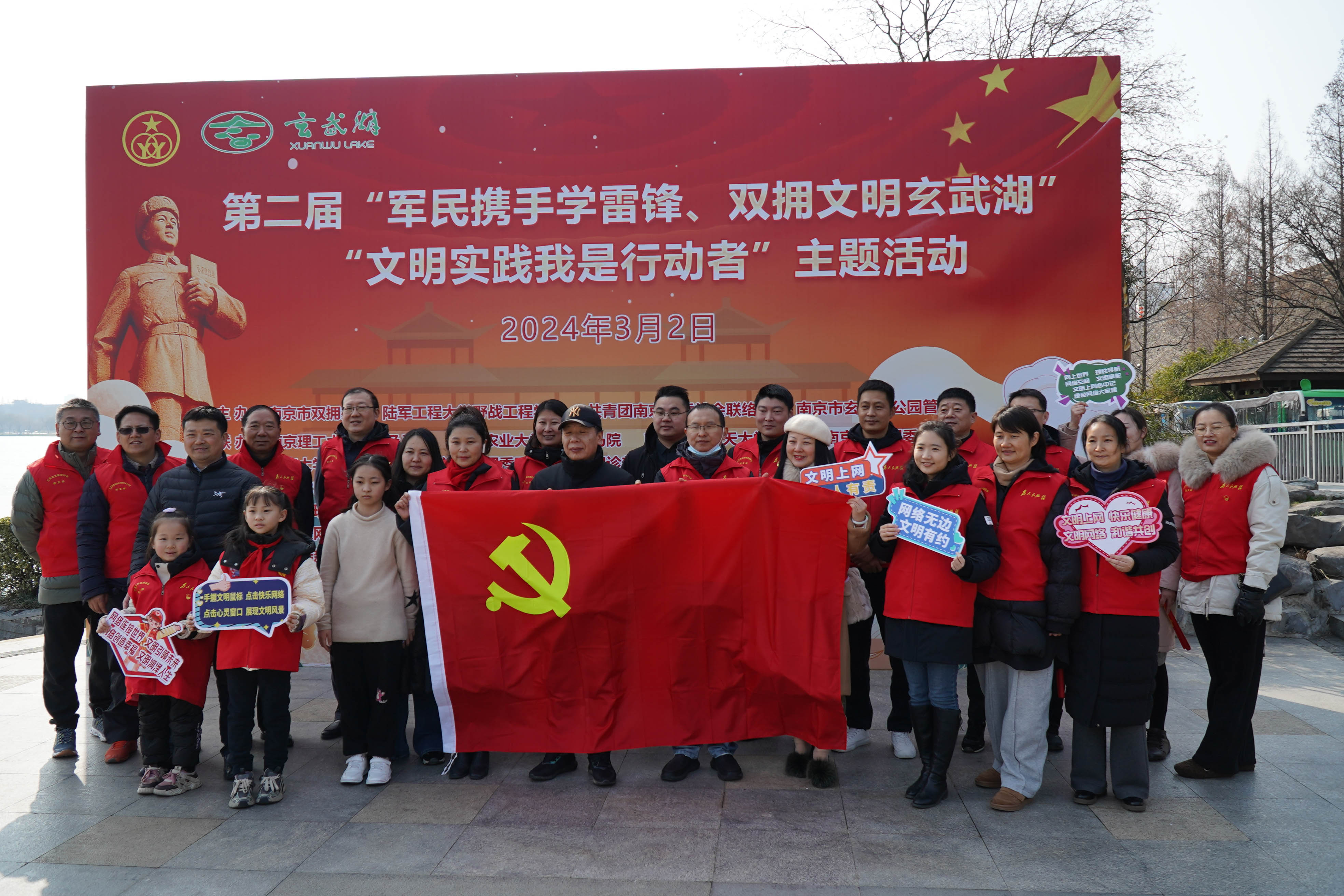 三月春風暖玄武，雷鋒精神鼓人心 ——江蘇瑞新信息技術股份有限公司黨支部開展網絡安全宣傳志愿服務活動