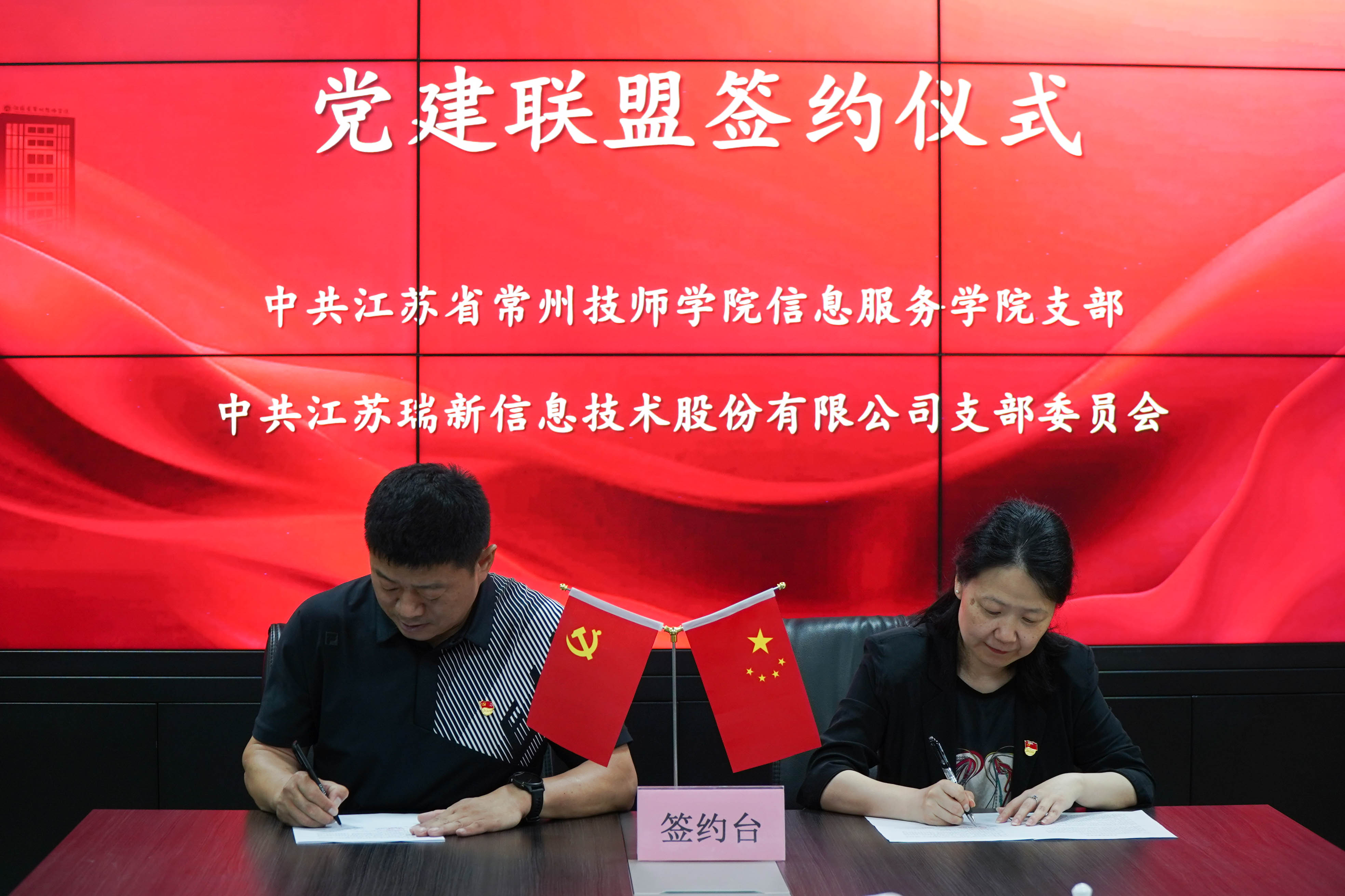 黨建共建促發展，校企合作拓新篇