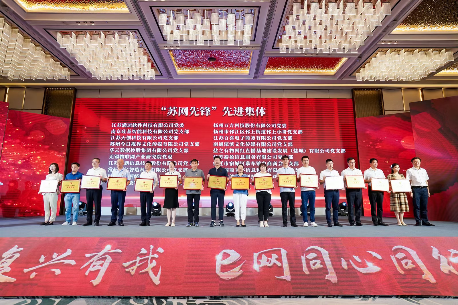 堅(jiān)守紅色初心，踐行藍(lán)色使命——江蘇瑞新黨支部獲評(píng)2022年“蘇網(wǎng)先鋒”先進(jìn)集體