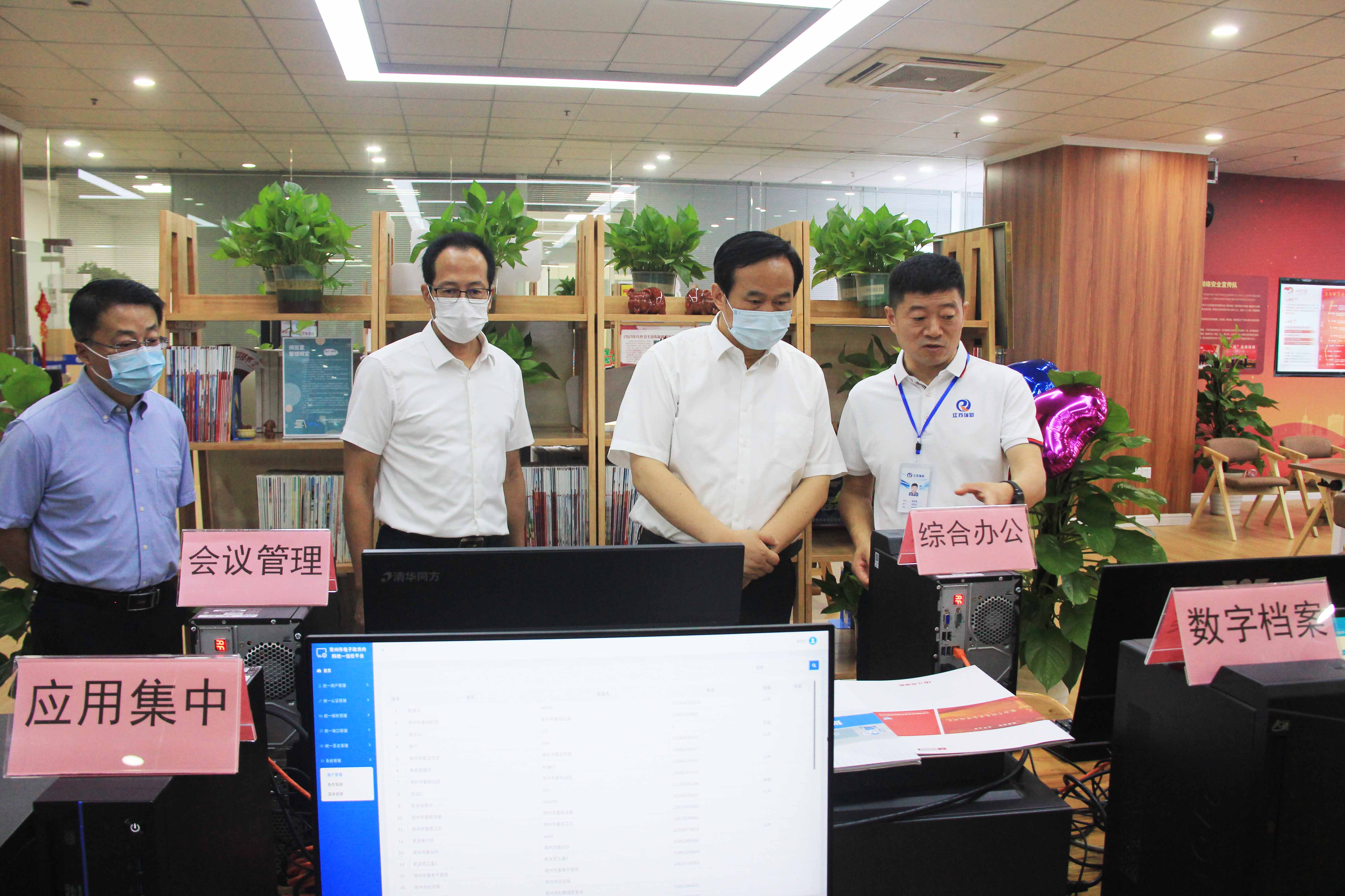 常州市委常委、秘書(shū)長(zhǎng)杭勇和常州市委副秘書(shū)長(zhǎng)、市委辦主任莊小濤蒞臨江蘇瑞新調(diào)研指導(dǎo)信息技術(shù)應(yīng)用創(chuàng)新產(chǎn)業(yè)工作