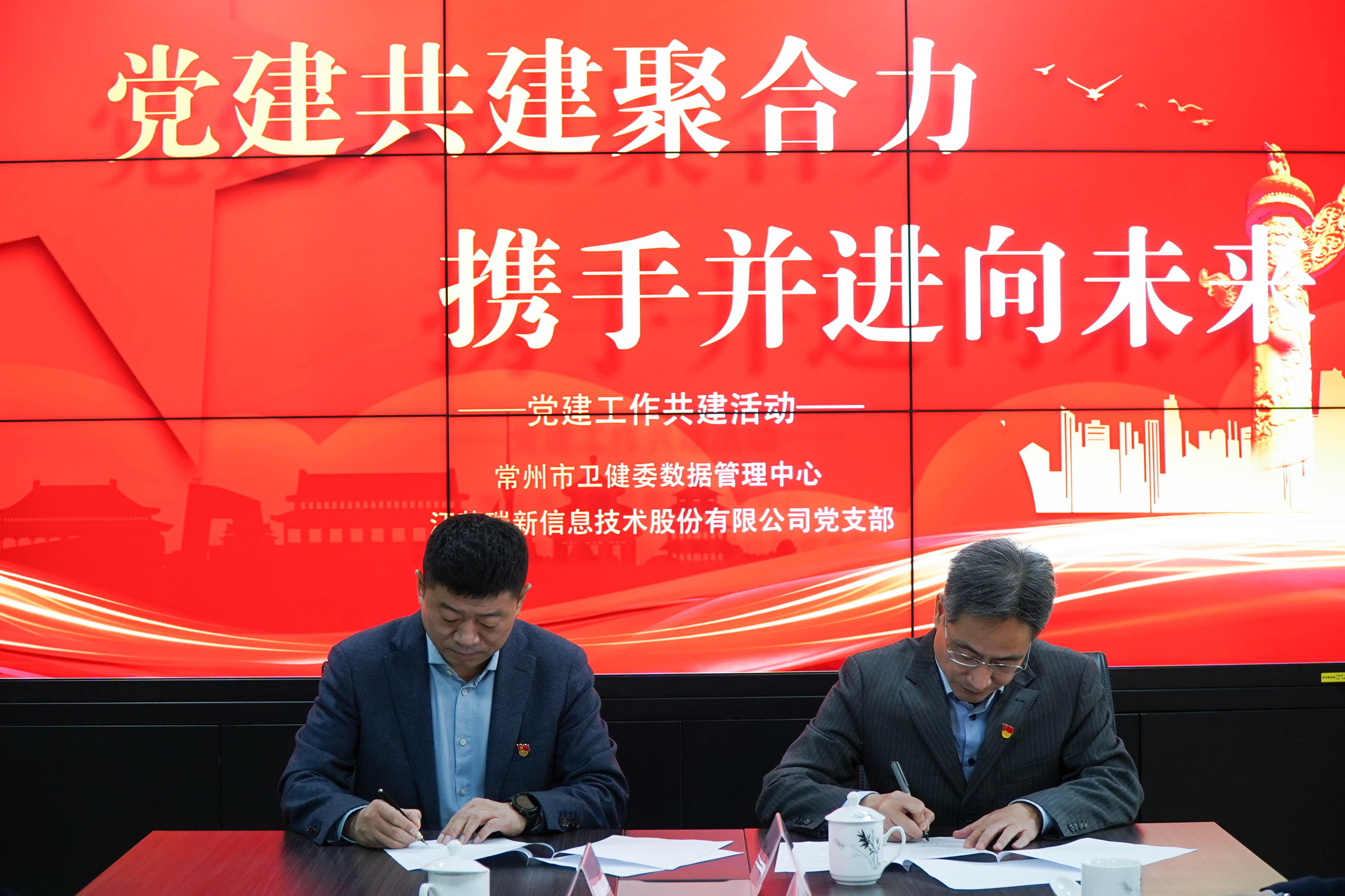 黨建共建聚合力，攜手并進(jìn)向未來(lái)