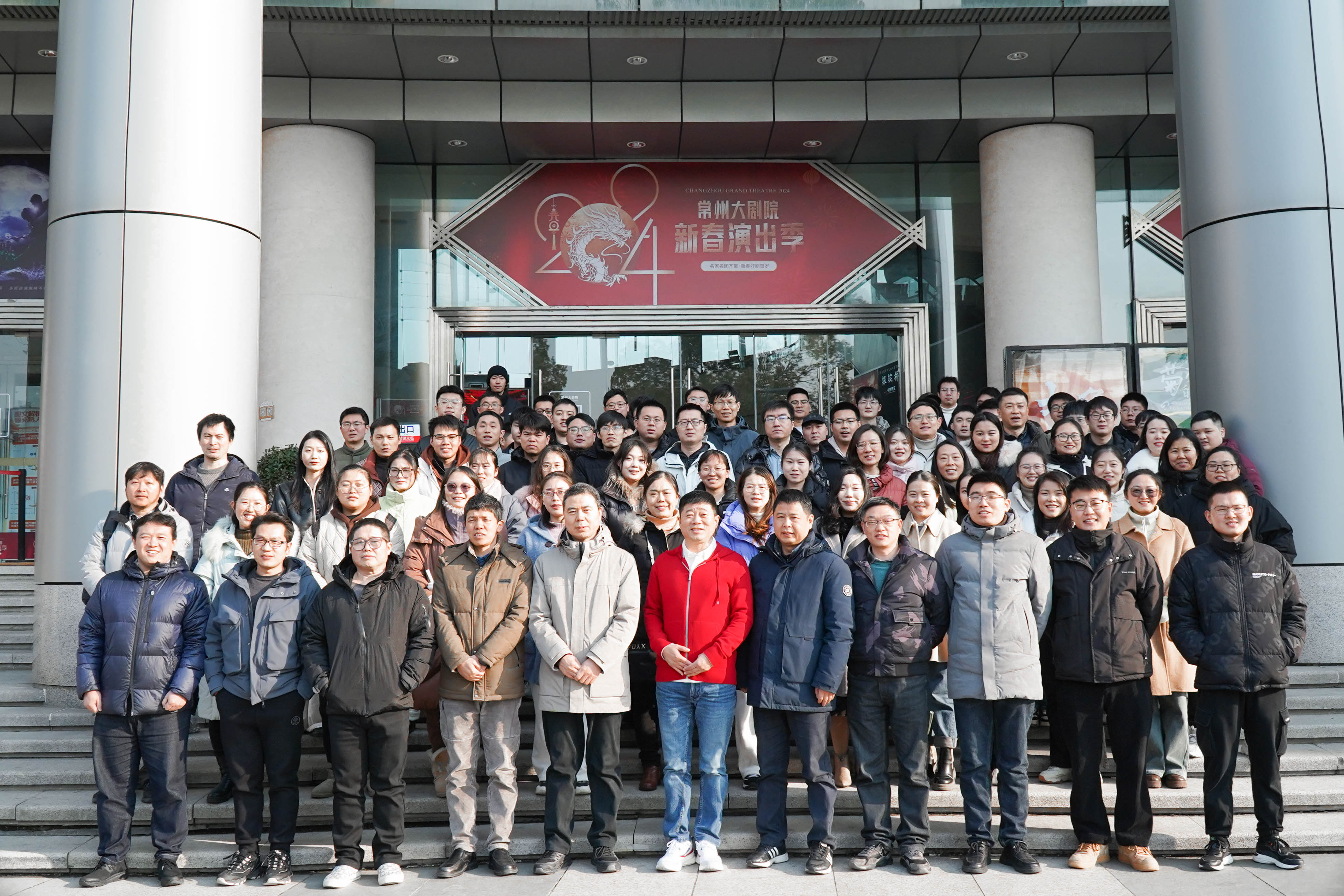 龍騰四海，共創(chuàng)未來(lái) ——江蘇瑞新信息技術(shù)股份有限公司成功舉辦2023年度年會(huì)暨表彰大會(huì)